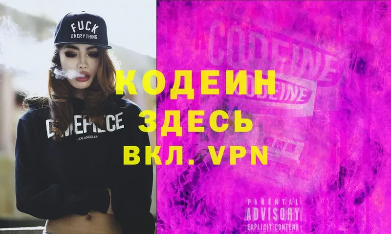 Codein Purple Drank  где можно купить наркотик  Бузулук 