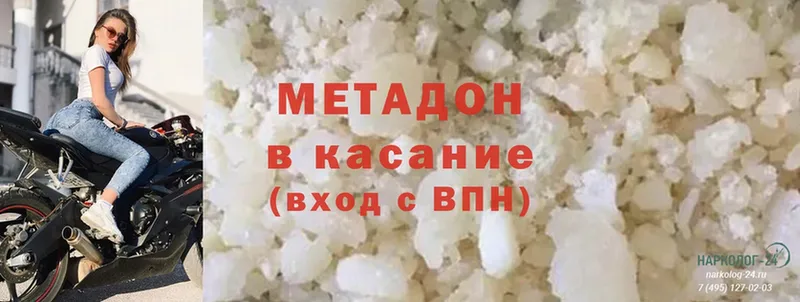 Метадон methadone  Бузулук 