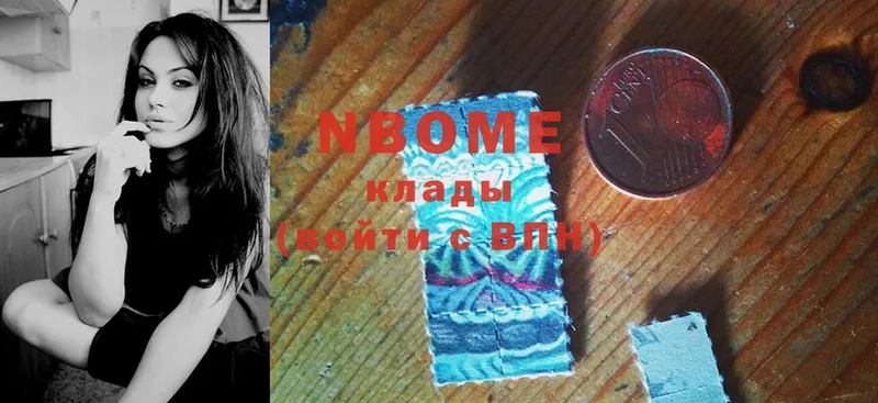 Марки N-bome 1,5мг  Бузулук 